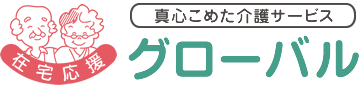 有限会社グローバル